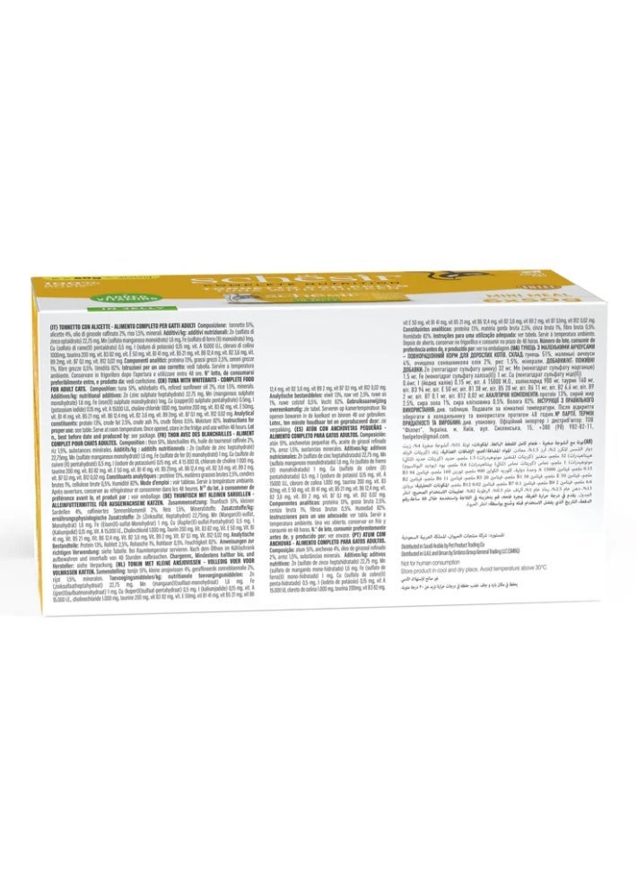 شيسر وجبة صغيرة تغذية كاملة للقطط البالغة – التونا مع الدجاج في الجيلي – شرائح طبيعية 100% مع فيتامينات مضافة – 300 جم (6 قطع × 50 جم) - Image 2